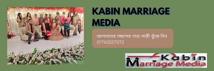 Matrimonial service in Bangladesh