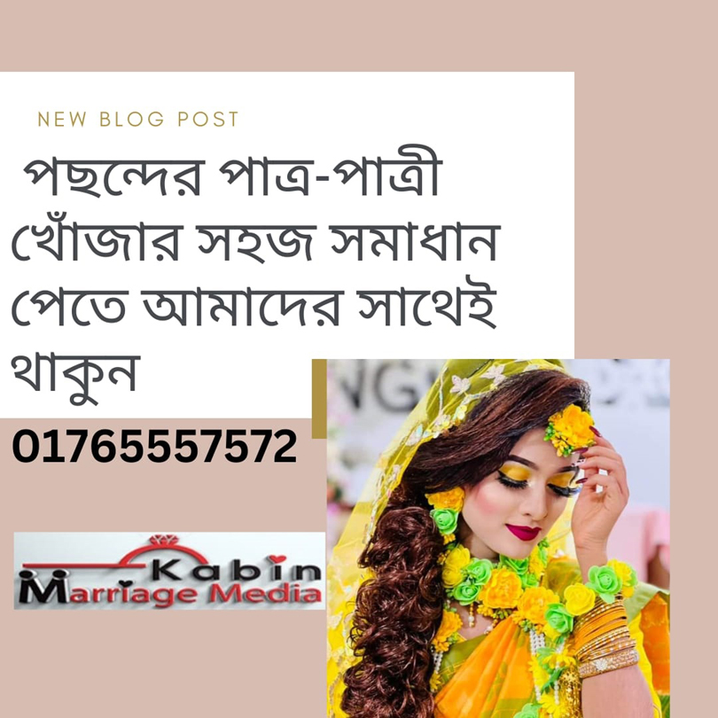 Devoice matrimonial in bangladesh