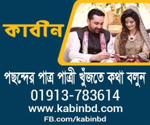 Kabin Marriage Media