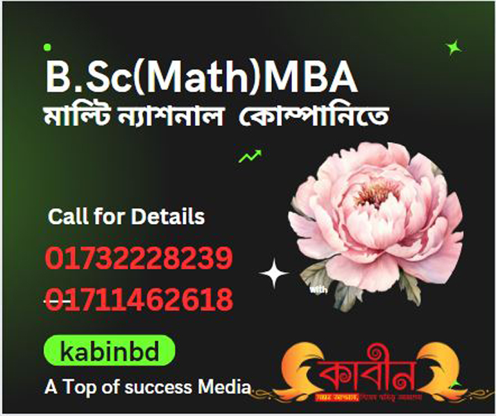 Kabin Matrimony Bangladesh. A marriage agency.