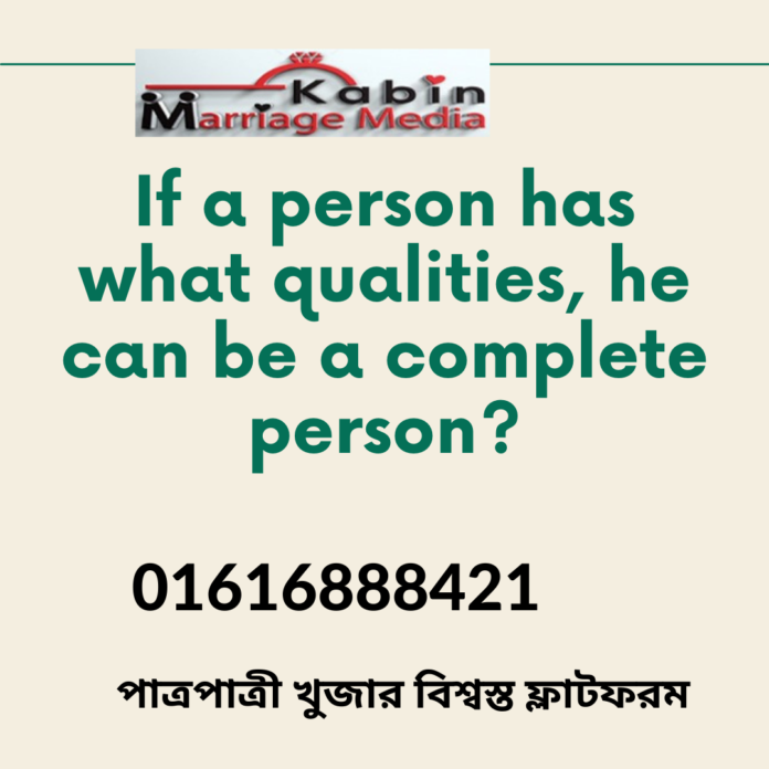 If a person has what qualities, he can be a complete person?