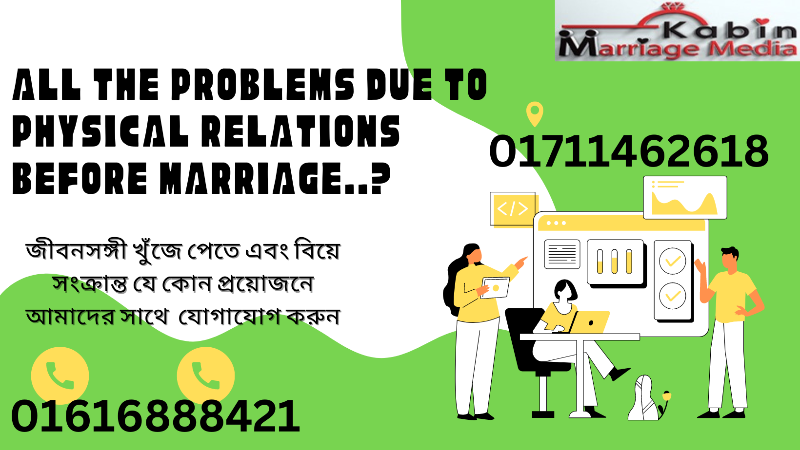 All the problems due to physical relations before marriage..?